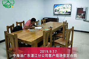 中海油能源發(fā)展股份有限公司湛江分公司與彭大順達成合作