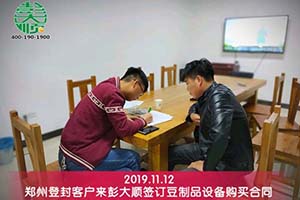 河南登封客戶為父母訂購(gòu)彭大順豆制品設(shè)備一套