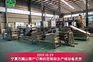 南陽(yáng)唐河趙老板現(xiàn)場(chǎng)簽訂彭大順豆制品設(shè)備購(gòu)買(mǎi)合同