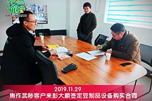 焦作武陟客戶綜合考察后果斷訂購(gòu)彭大順全自動(dòng)豆腐機(jī)