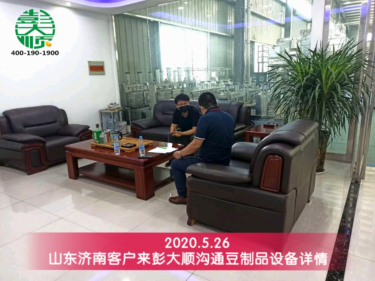 彭大順豆制品設(shè)備，用好質(zhì)量引客戶傾心