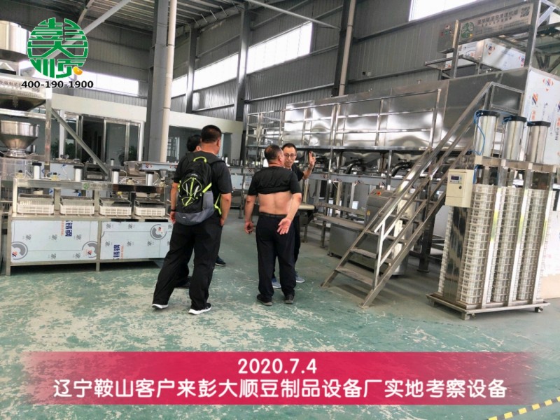 用彭大順全自動(dòng)豆腐機(jī)，悄悄變得優(yōu)秀然后拔尖