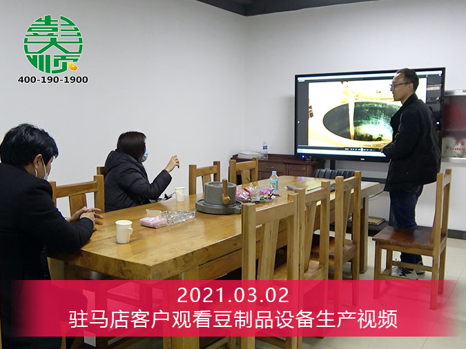 駐馬店客戶(hù)訂購(gòu)一套全自動(dòng)豆腐機(jī)設(shè)備，增加生意