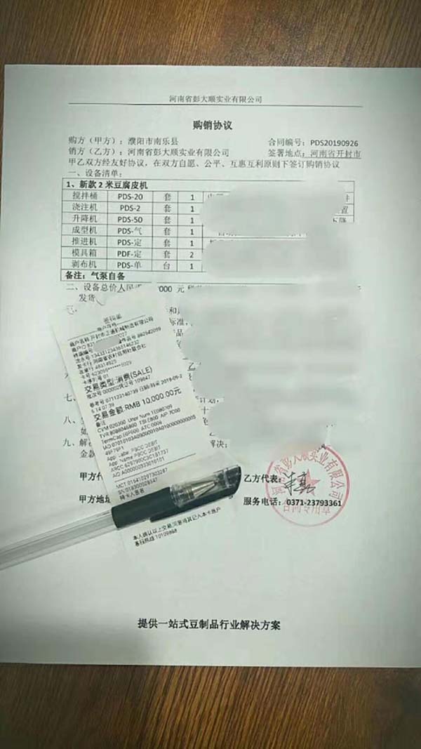 濮陽南樂客戶現(xiàn)場(chǎng)簽訂設(shè)備購買合同