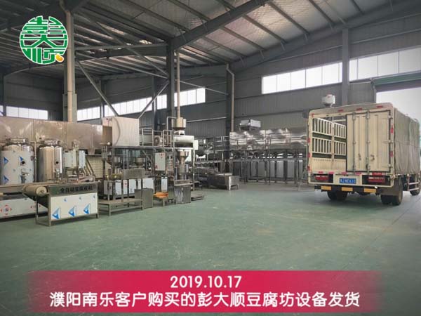 濮陽南樂客戶訂購的全自動(dòng)豆腐皮機(jī)發(fā)貨