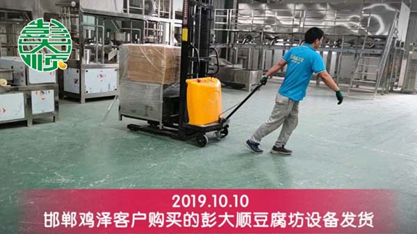 邯鄲雞澤客戶訂購的去自動(dòng)豆腐機(jī)發(fā)貨