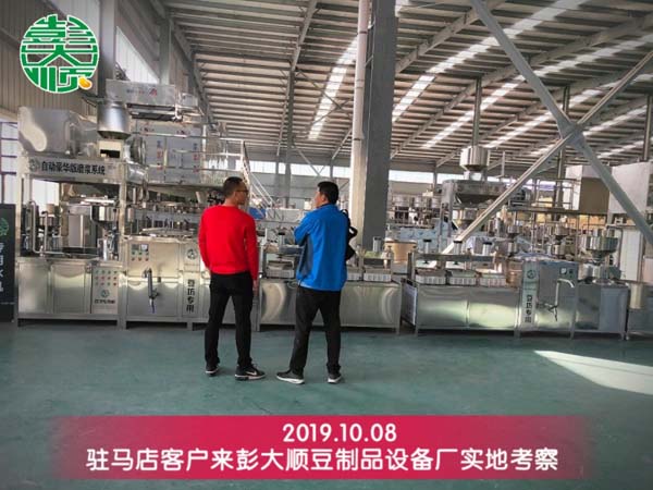 駐馬店客戶來(lái)彭大順考察豆腐機(jī)