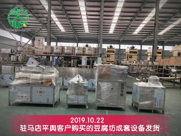 駐馬店客戶訂購(gòu)的全自動(dòng)豆腐機(jī)發(fā)貨