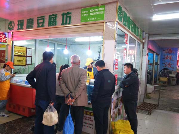 彭大順現(xiàn)磨豆腐坊豐慶路店試營業(yè)中