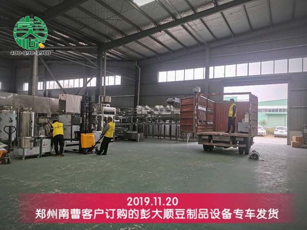 鄭州南曹客戶(hù)購(gòu)買(mǎi)的豆制品設(shè)備發(fā)貨