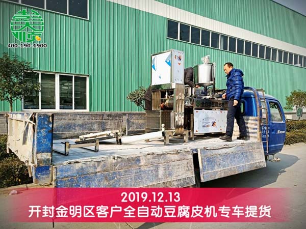 開封客戶來(lái)彭大順提貨