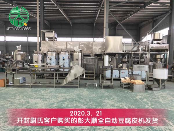 開封尉氏客戶購買的彭大順豆制品設備發(fā)貨