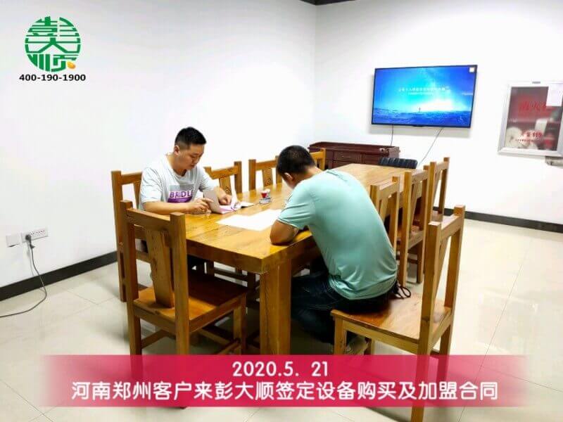 開(kāi)封通許客戶(hù)來(lái)彭大順簽合同