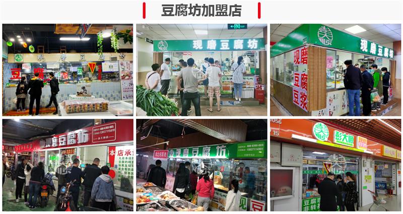 彭大順豆腐坊加盟客戶(hù)案例