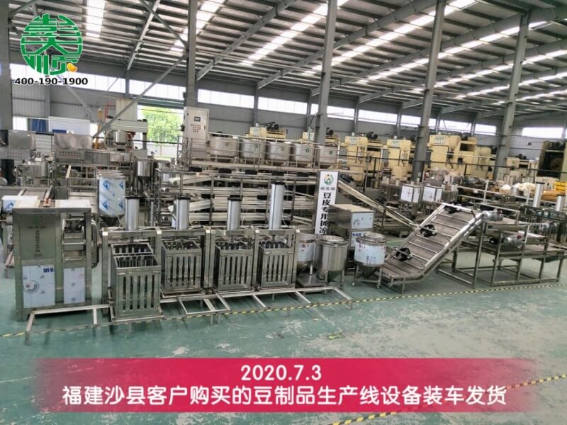 福建沙縣客戶購(gòu)買(mǎi)的彭大順豆腐干生產(chǎn)線設(shè)備發(fā)貨