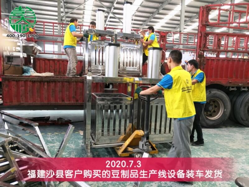 福建沙縣客戶購(gòu)買(mǎi)的彭大順豆腐干生產(chǎn)線設(shè)備發(fā)貨