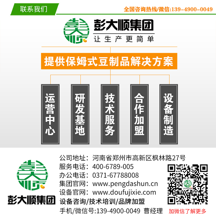 彭大順