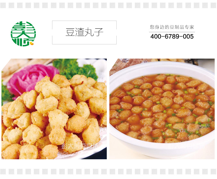 彭大順豆渣丸子 彭大順豆渣丸子