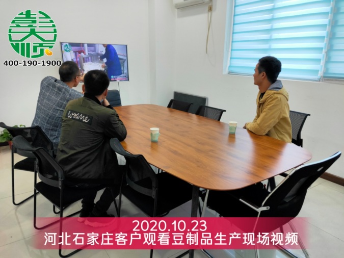 客戶觀看自動(dòng)豆腐機(jī)視頻