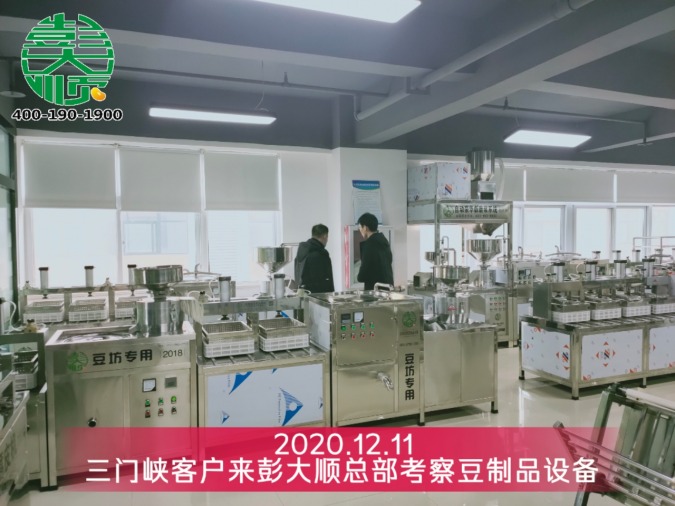 客戶實(shí)地考察自動(dòng)豆腐皮機(jī)